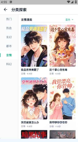 Iwara里站 - 高清漫画阅读入口 Hero图